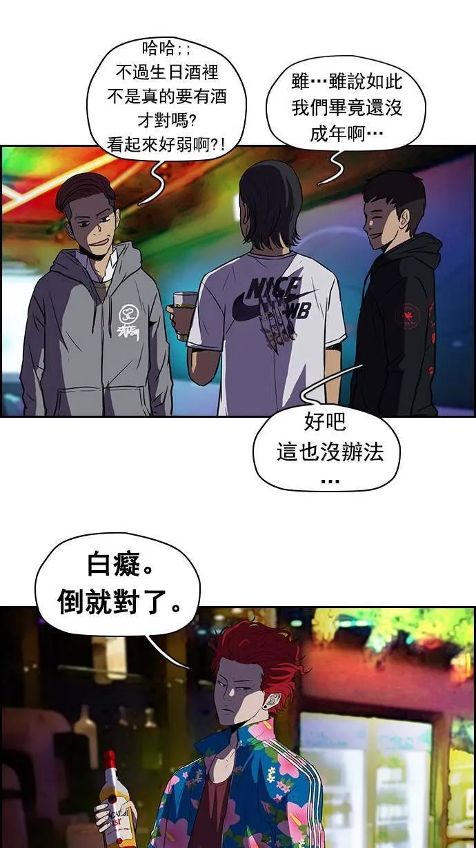 [第2季] 第13话 第41页