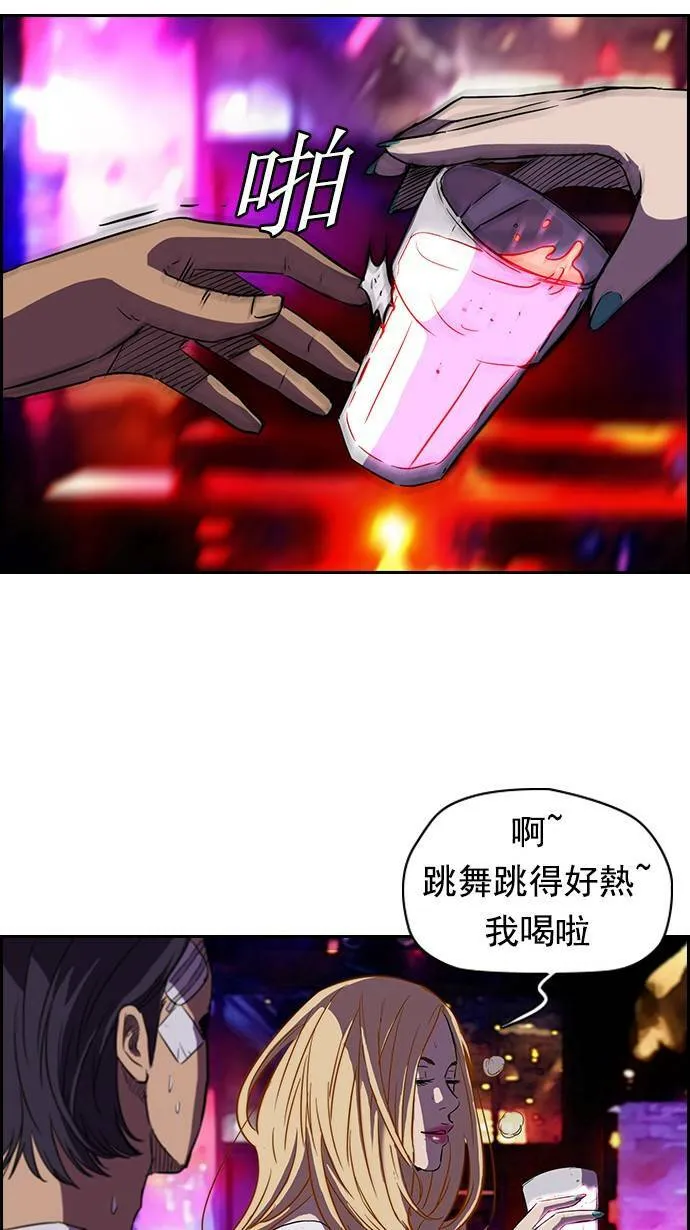 [第2季] 第13话 第44页