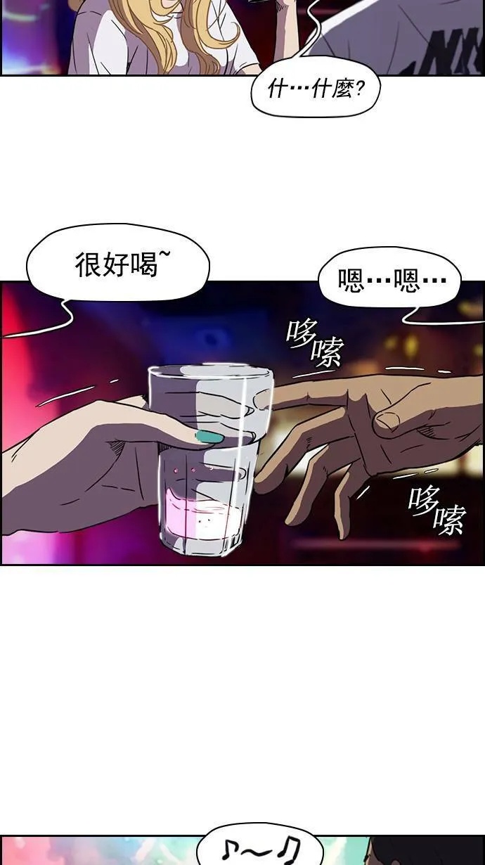[第2季] 第13话 第48页