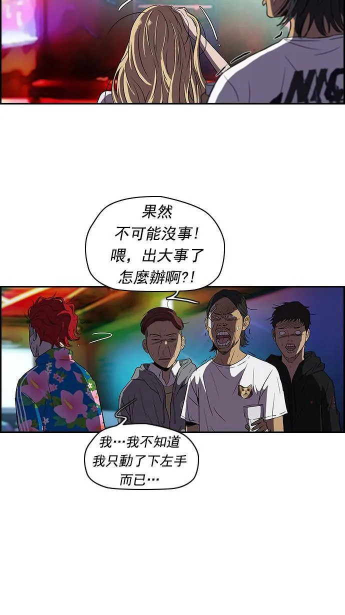 [第2季] 第14话 第4页