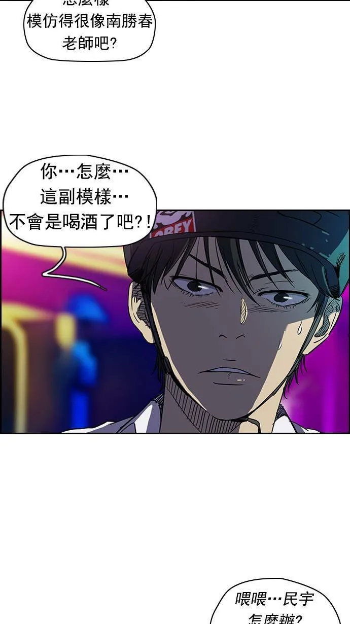 [第2季] 第14话 第10页