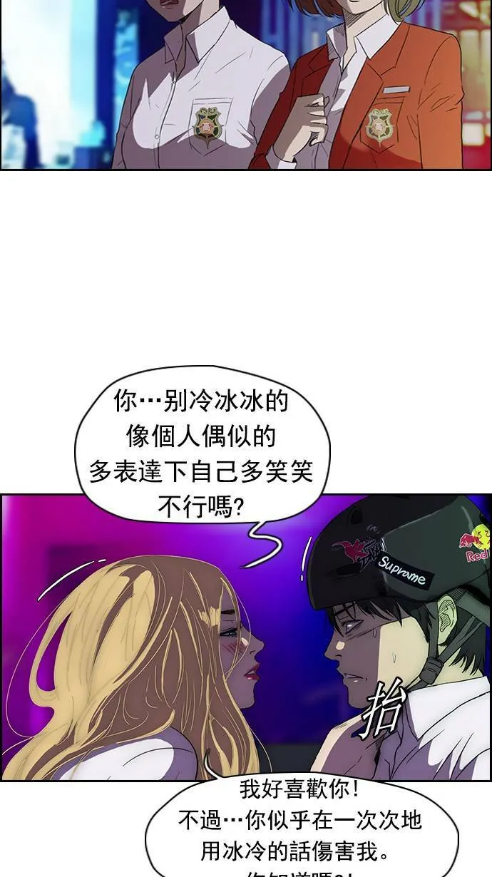 [第2季] 第14话 第12页