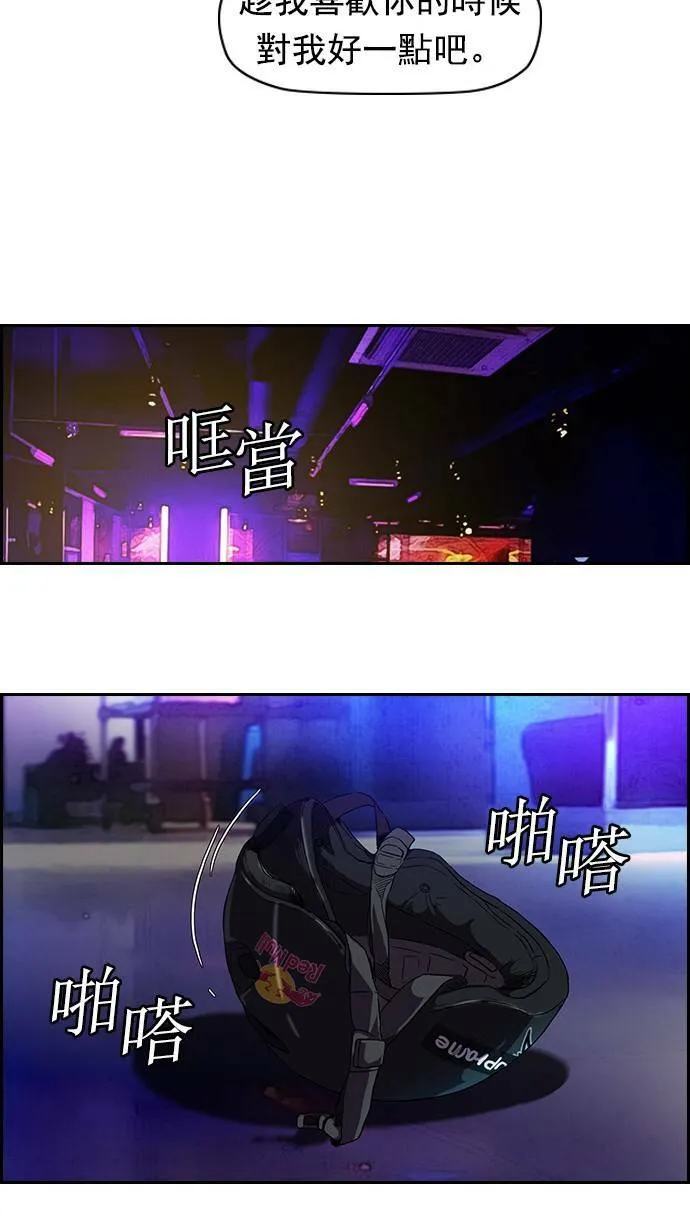 [第2季] 第14话 第14页