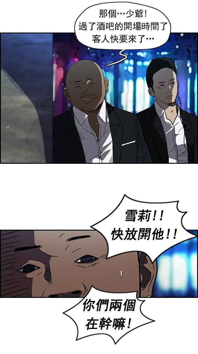 [第2季] 第14话 第20页