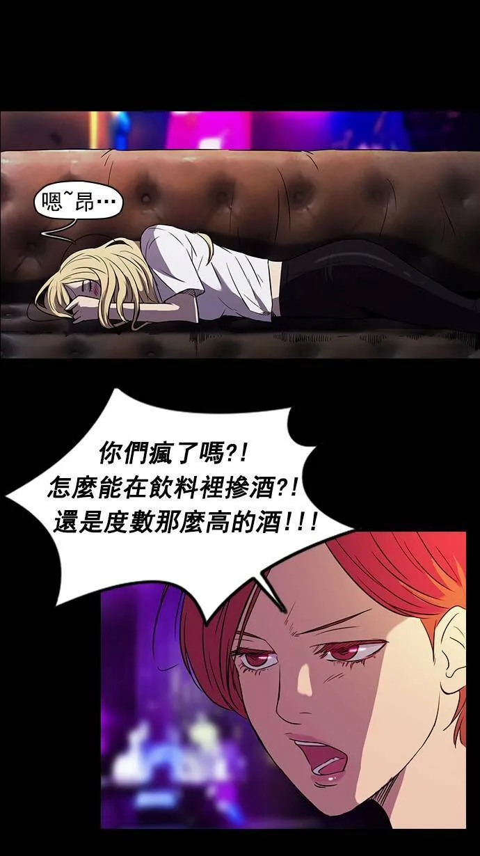 [第2季] 第14话 第26页