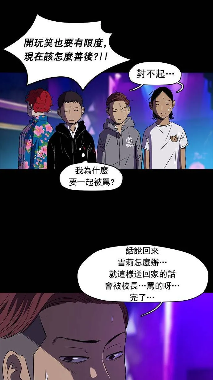[第2季] 第14话 第27页