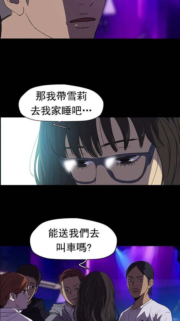 [第2季] 第14话 第28页