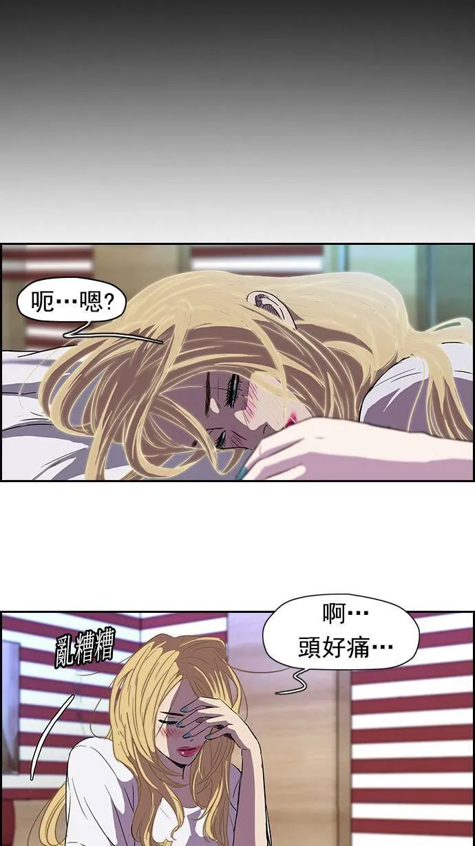 [第2季] 第14话 第31页