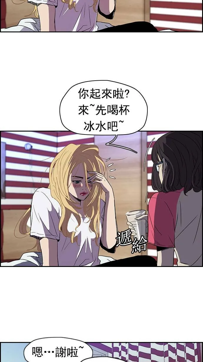 [第2季] 第14话 第32页