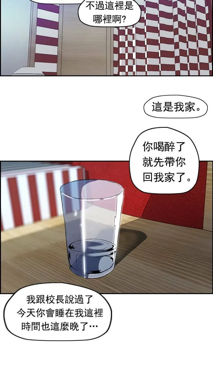 [第2季] 第14话 第33页