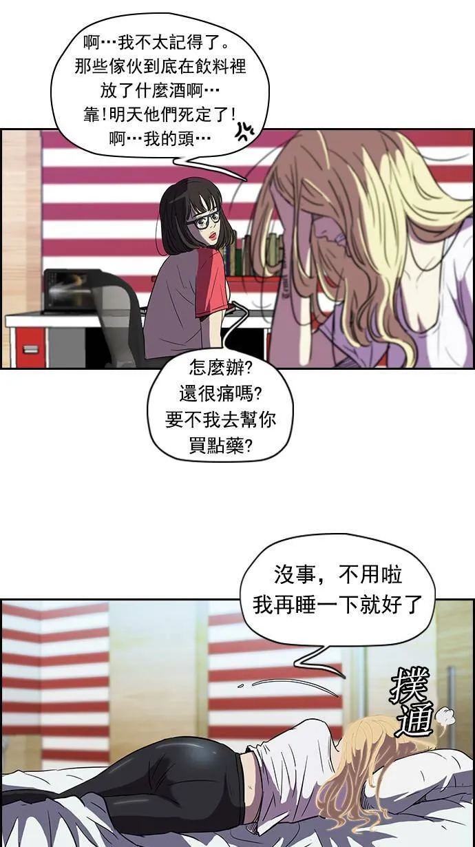 [第2季] 第14话 第34页