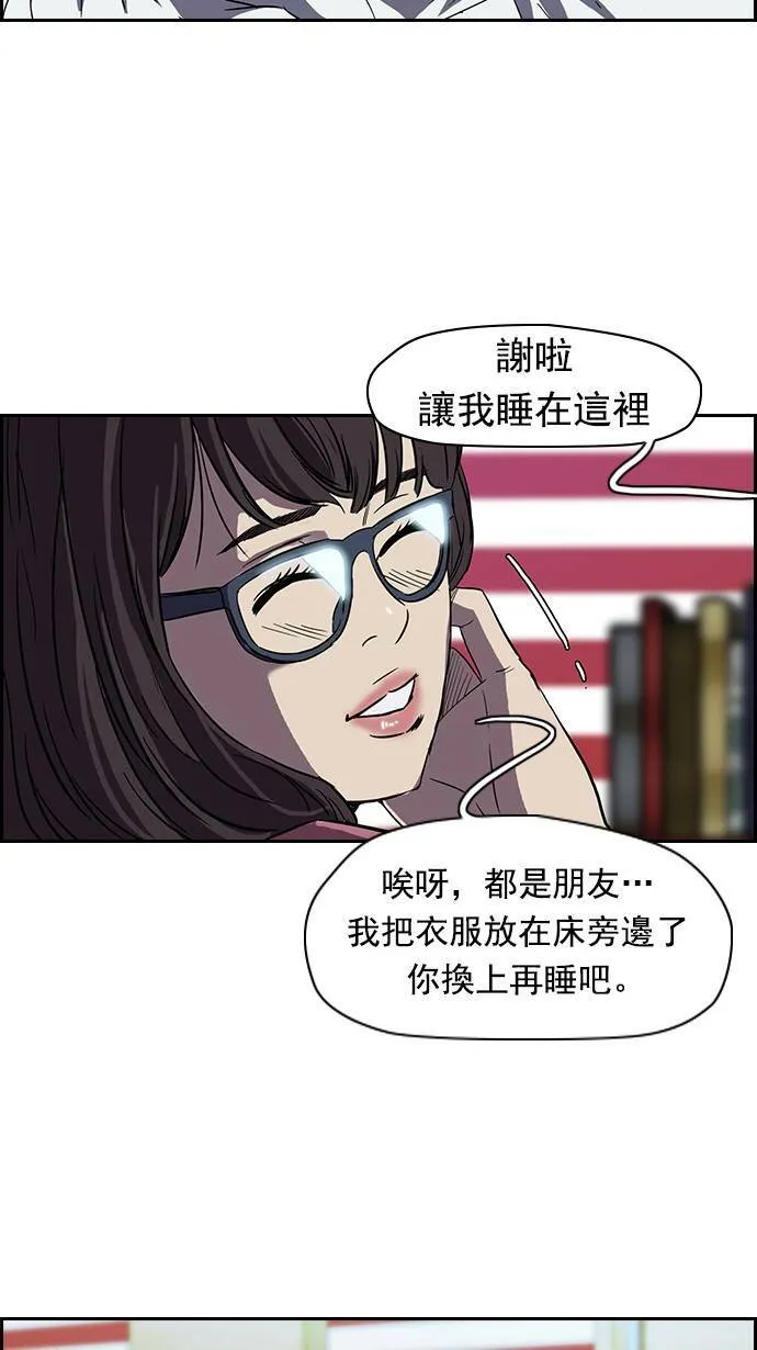 [第2季] 第14话 第35页