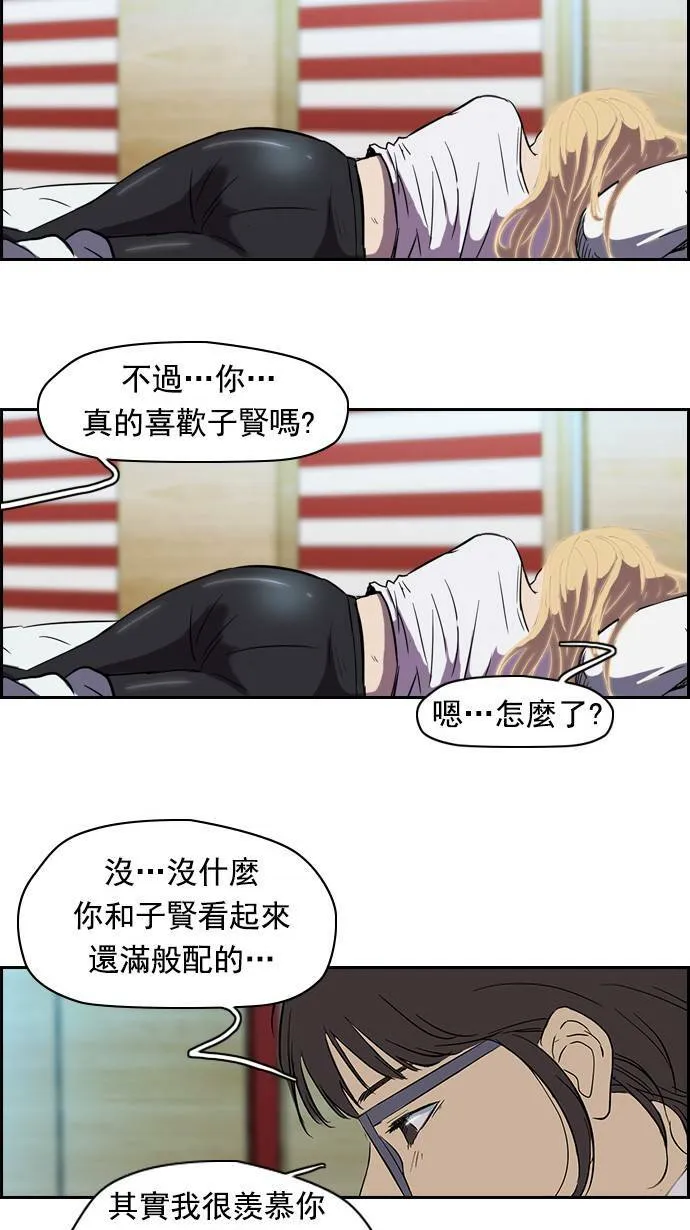 [第2季] 第14话 第36页