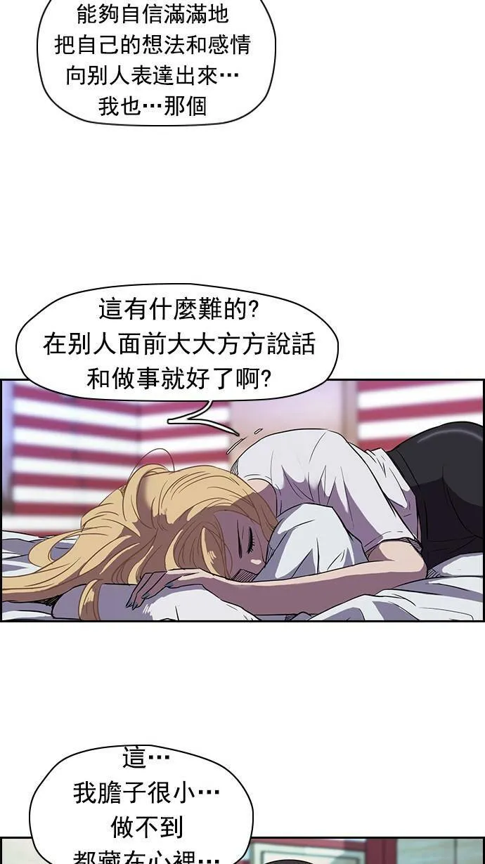[第2季] 第14话 第37页