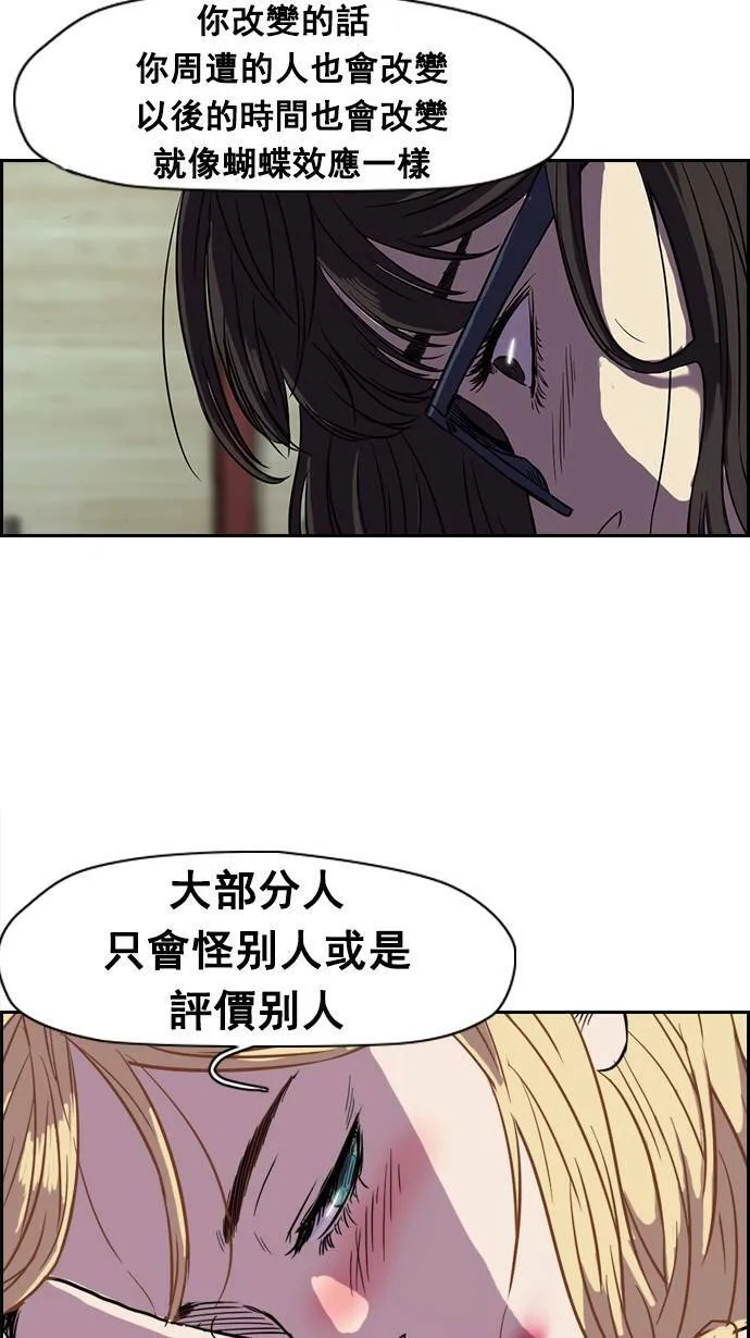 [第2季] 第14话 第40页
