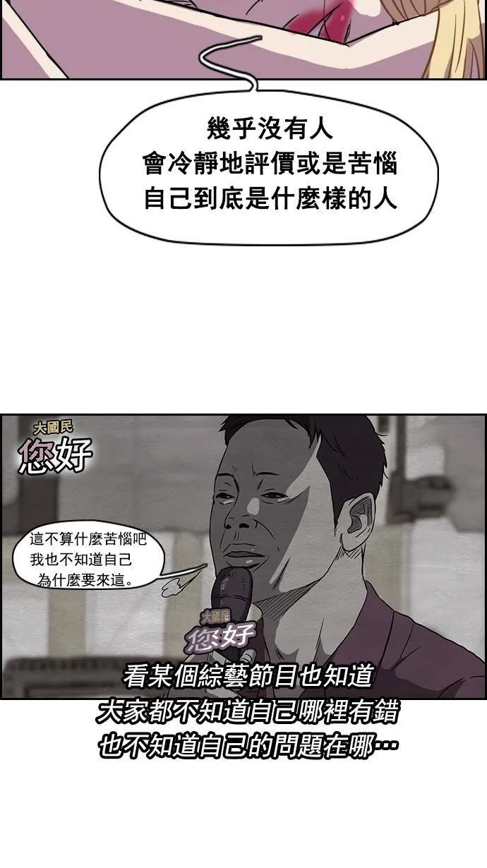 [第2季] 第14话 第41页