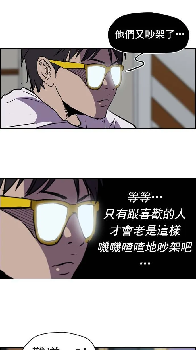[第2季] 第15话 第6页