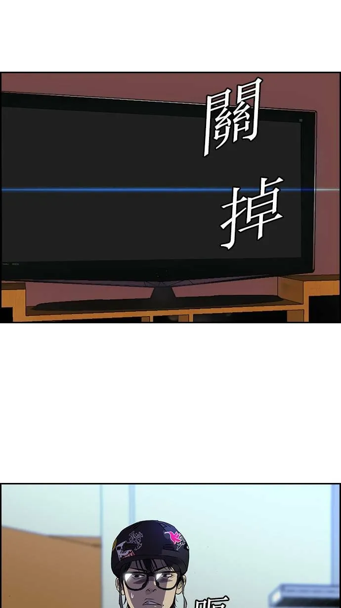 [第2季] 第15话 第10页