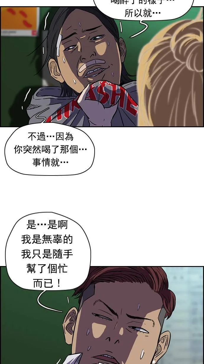 [第2季] 第15话 第16页