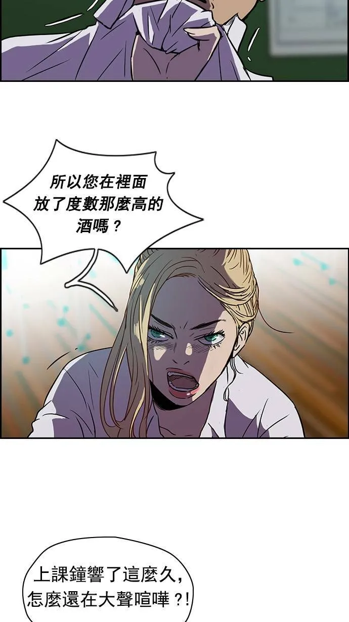 [第2季] 第15话 第17页