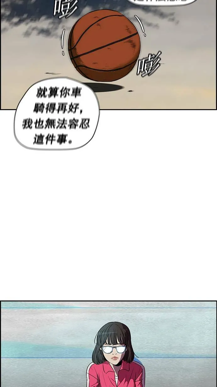 [第2季] 第15话 第28页