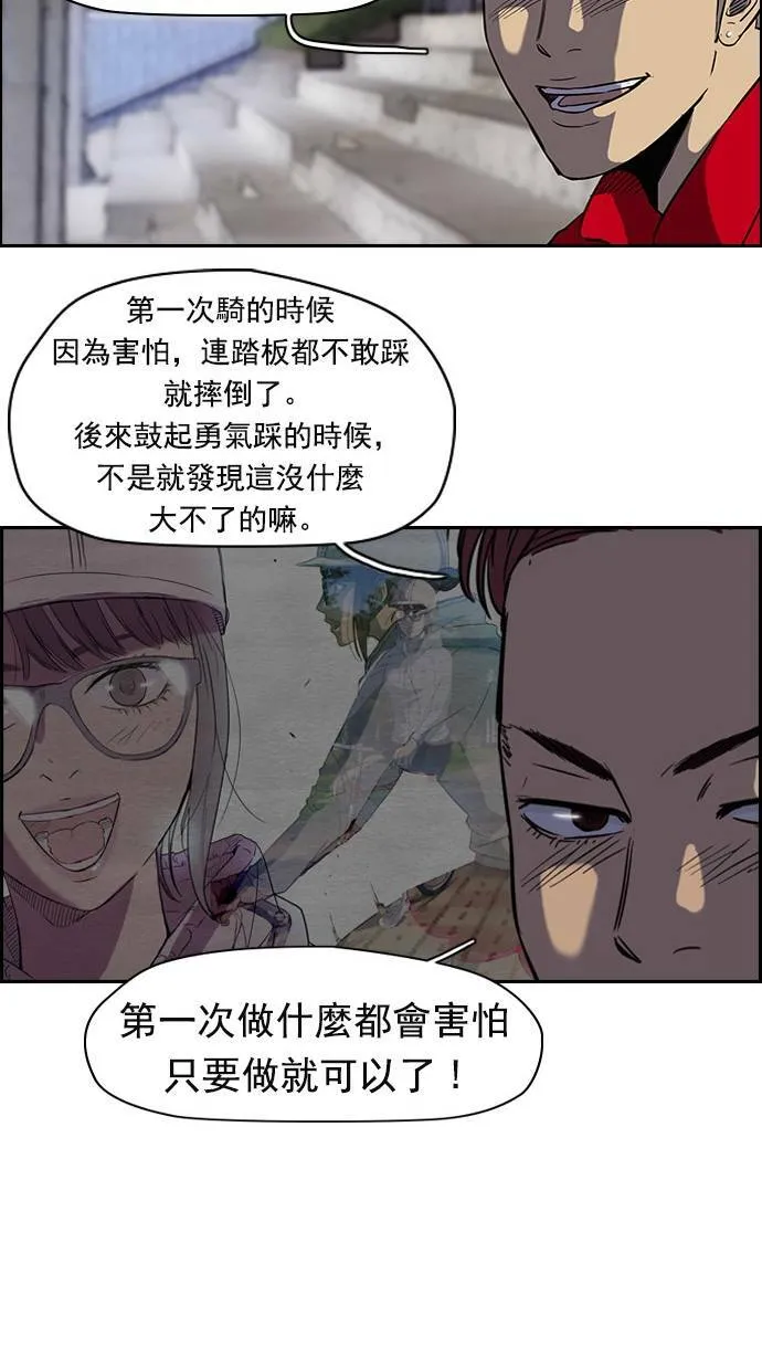[第2季] 第15话 第36页