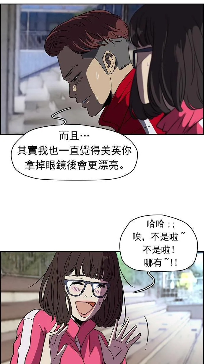 [第2季] 第15话 第37页