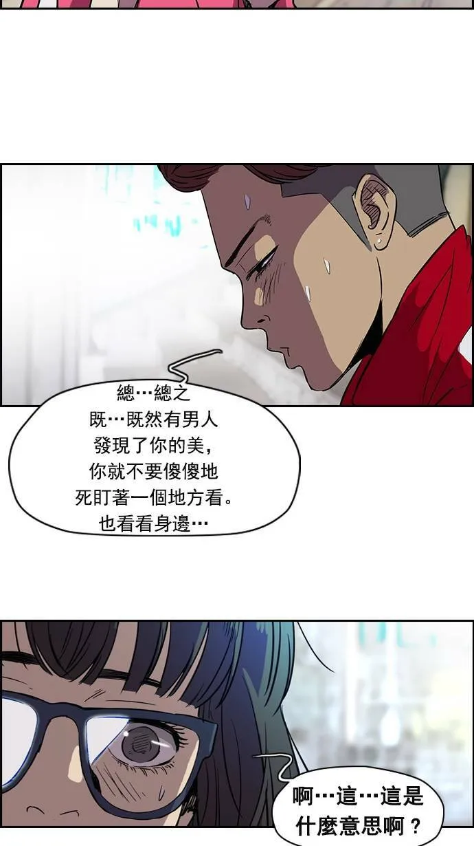 [第2季] 第15话 第38页