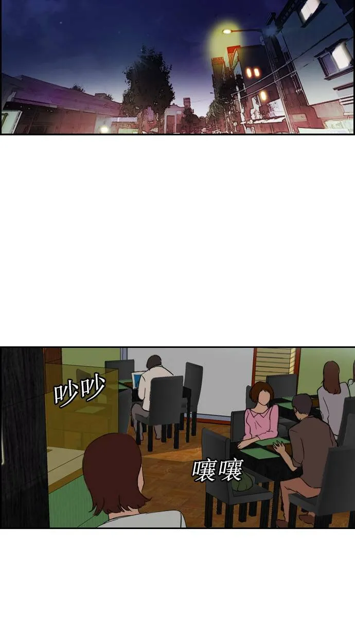 [第2季] 第15话 第44页