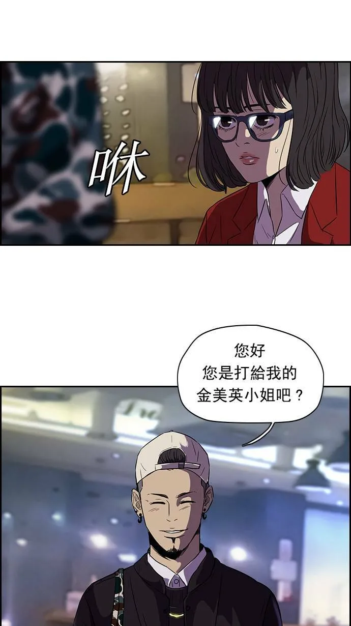 [第2季] 第15话 第46页