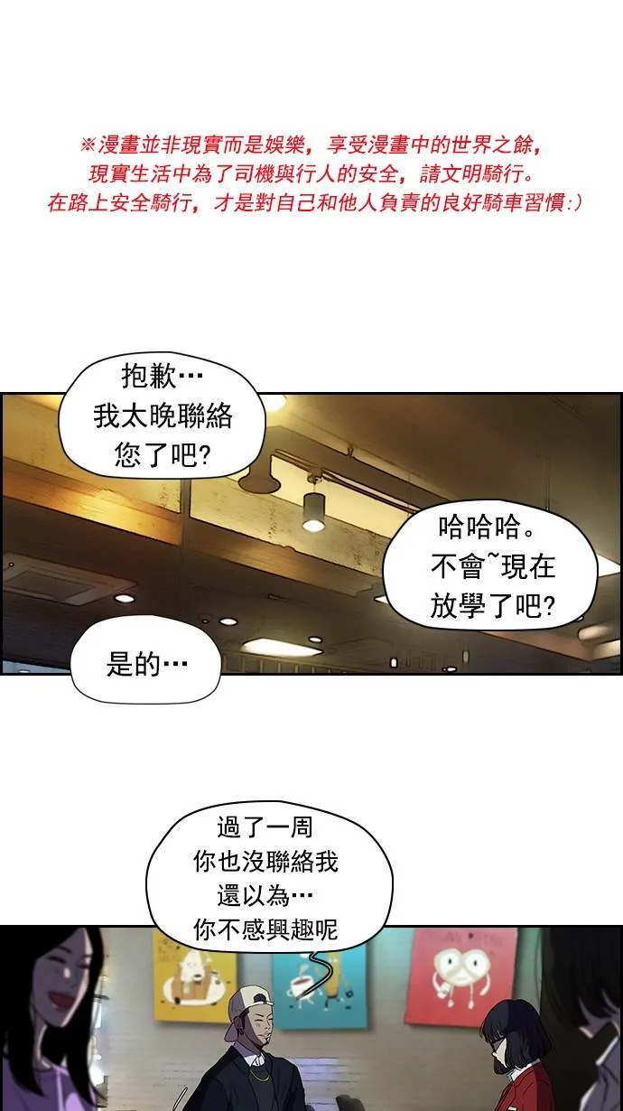 [第2季] 第16话 第1页