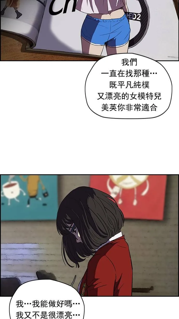 [第2季] 第16话 第5页
