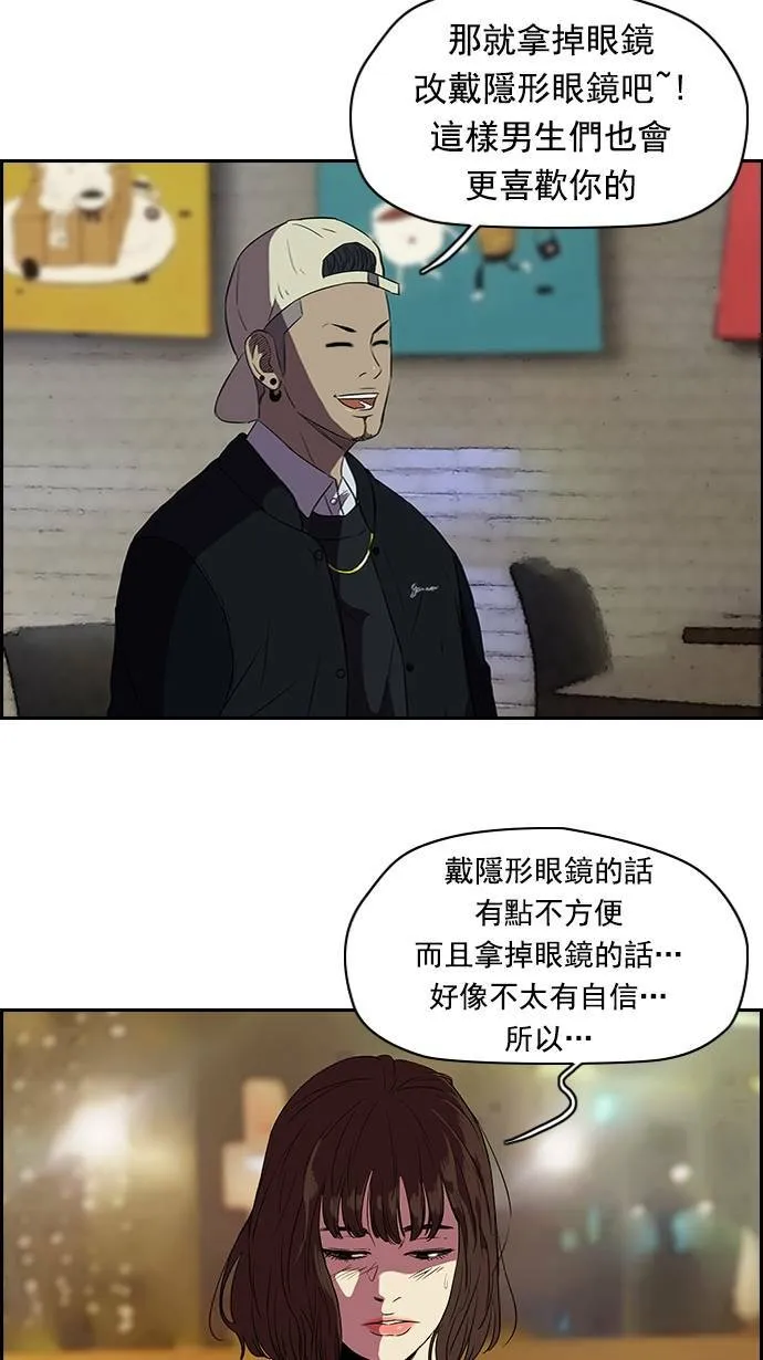 [第2季] 第16话 第9页