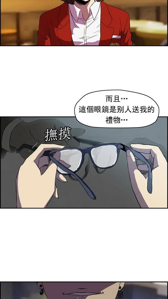 [第2季] 第16话 第10页