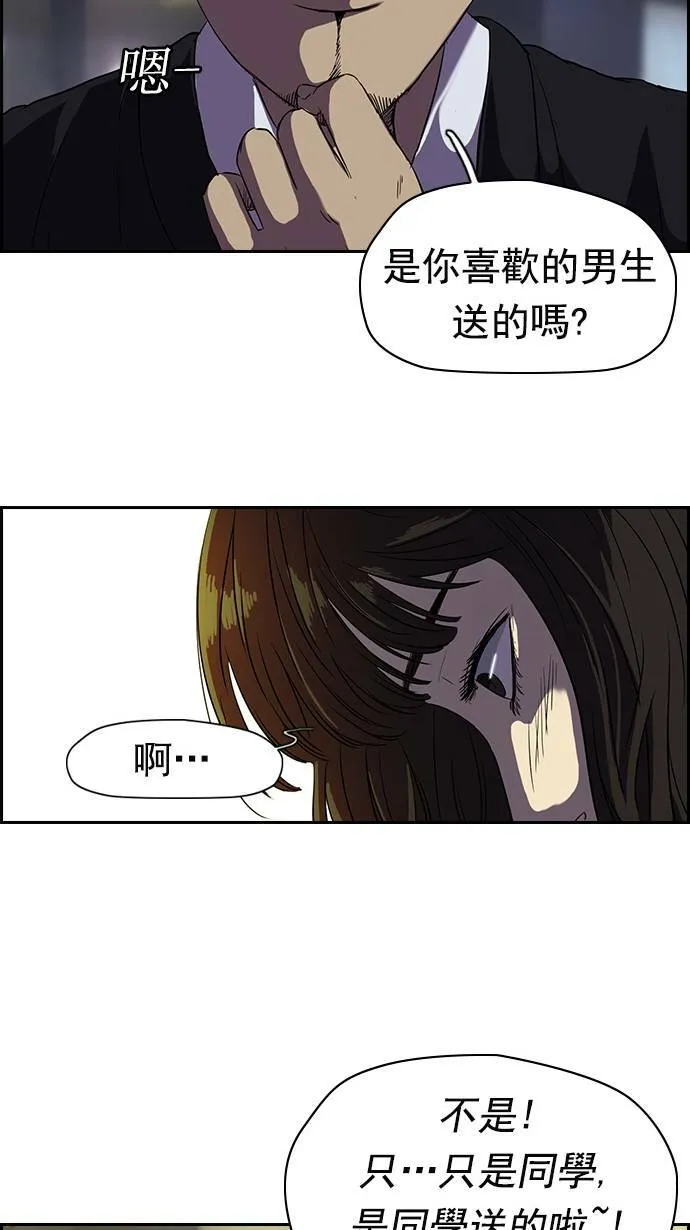 [第2季] 第16话 第11页