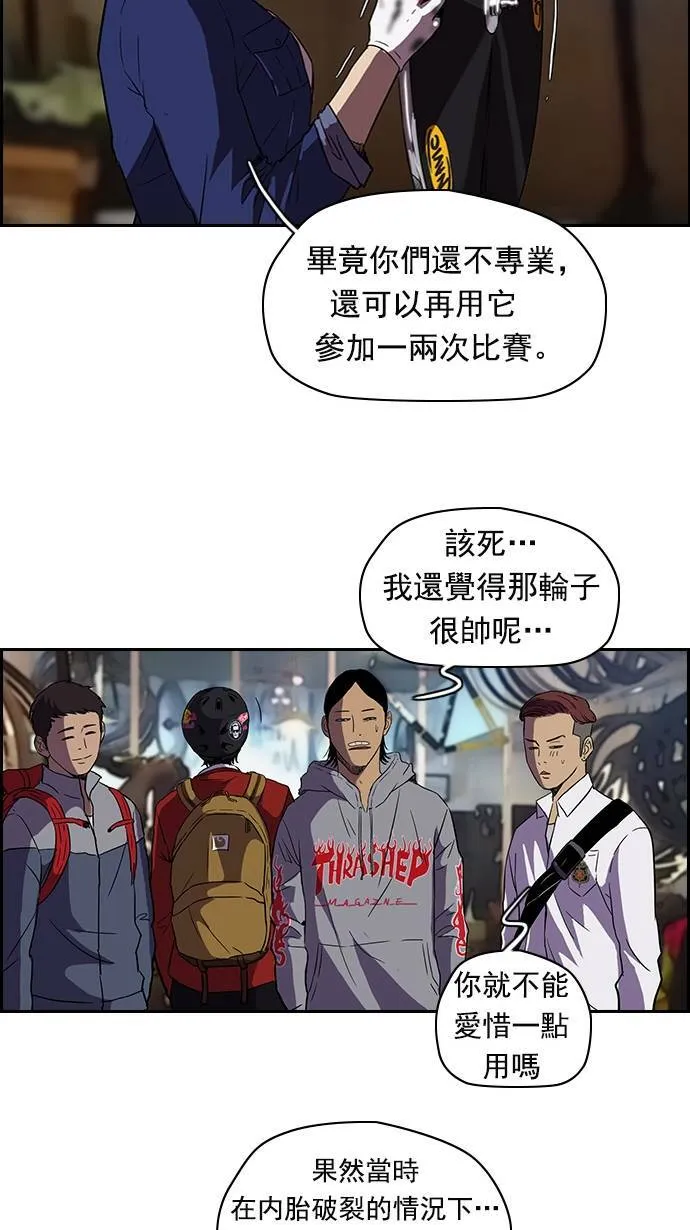 [第2季] 第16话 第16页