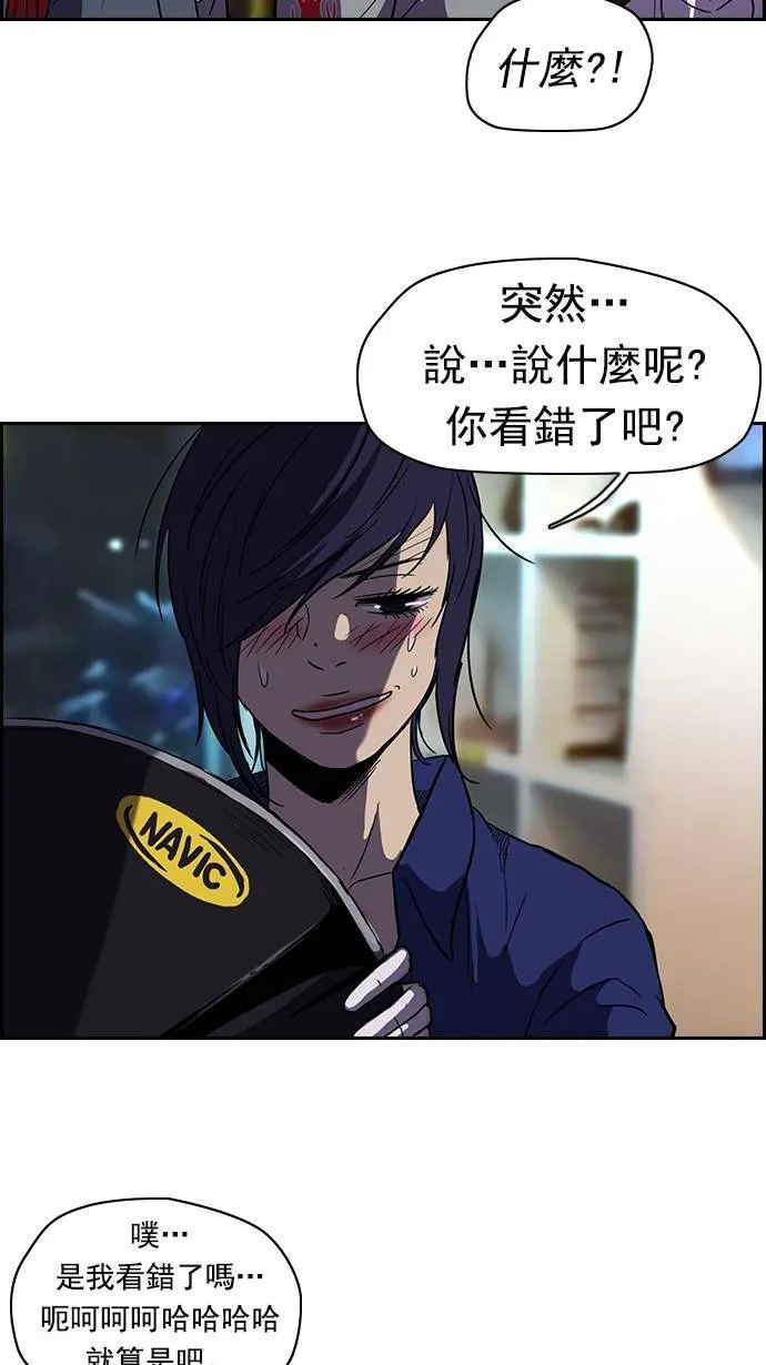 [第2季] 第16话 第20页