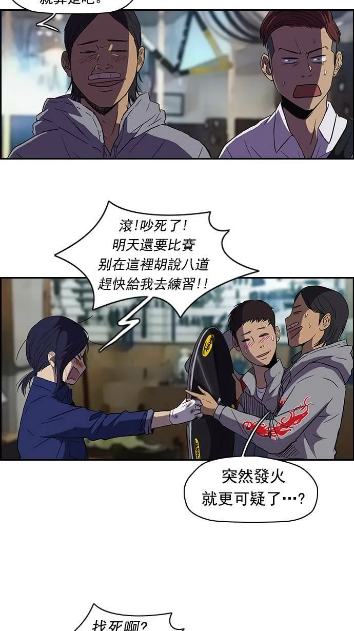 [第2季] 第16话 第21页