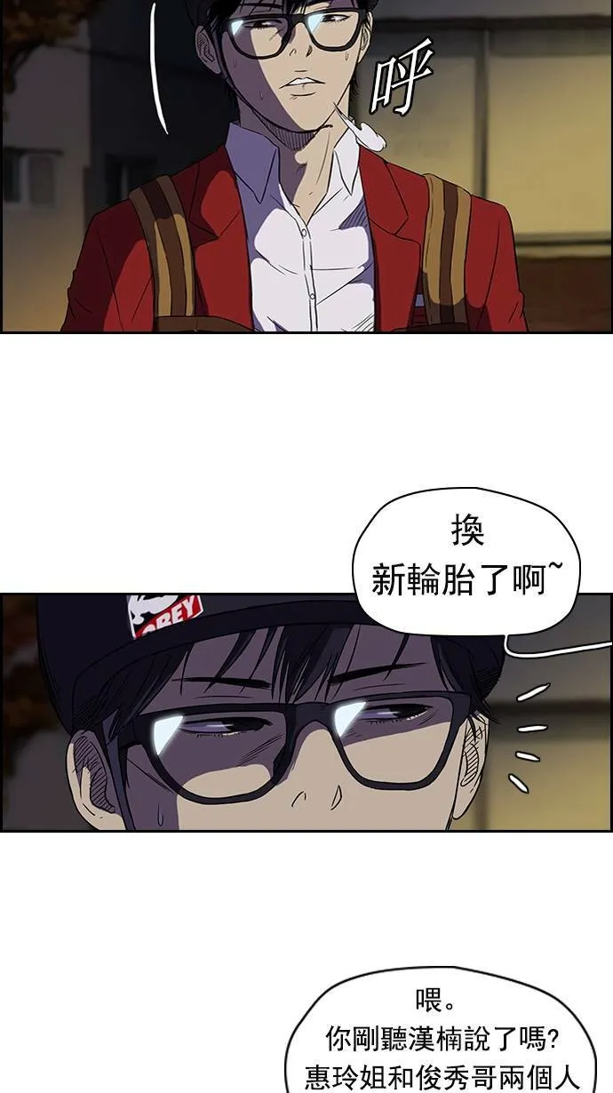 [第2季] 第16话 第25页