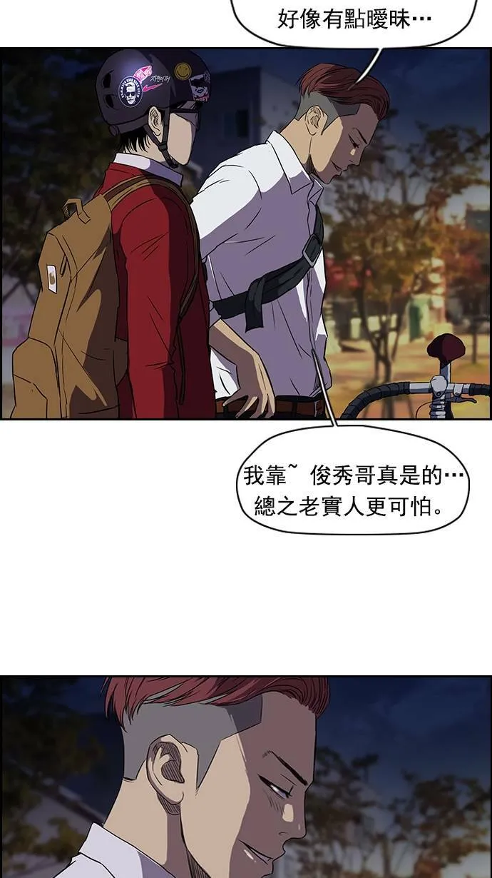 [第2季] 第16话 第26页