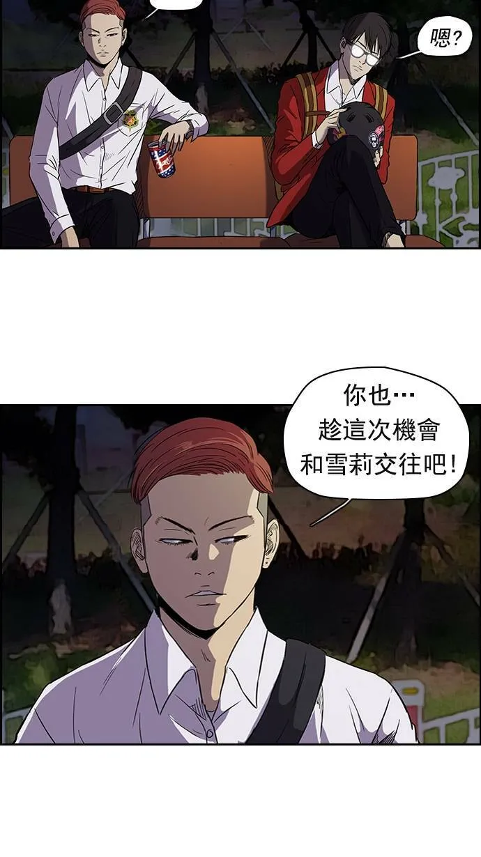 [第2季] 第16话 第29页