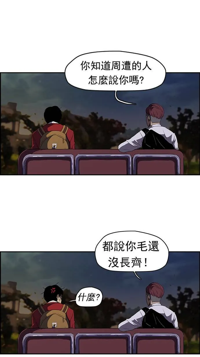[第2季] 第16话 第34页