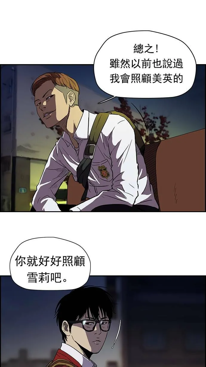[第2季] 第16话 第35页