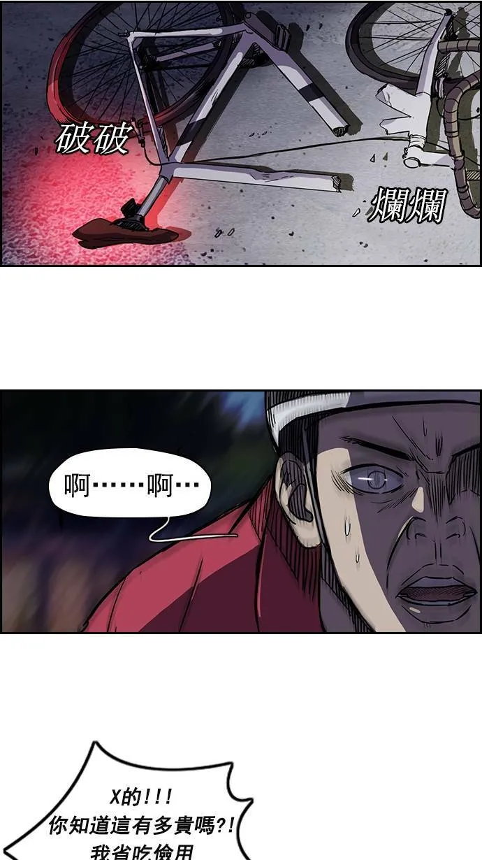 [第2季] 第16话 第39页