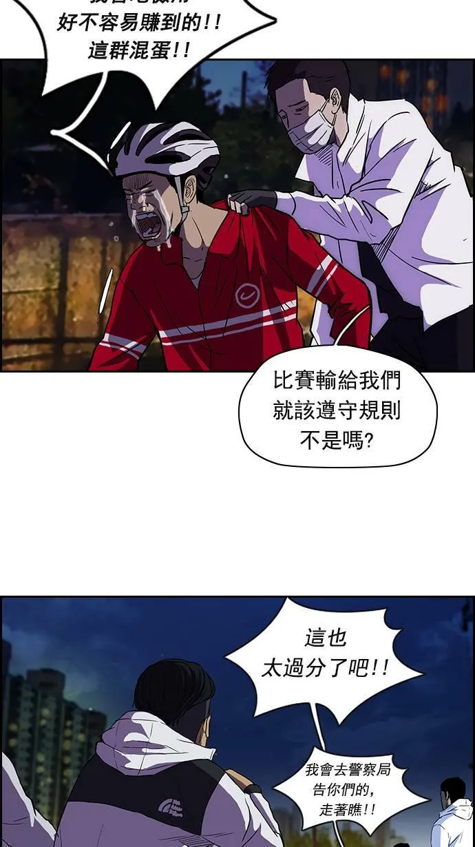[第2季] 第16话 第40页