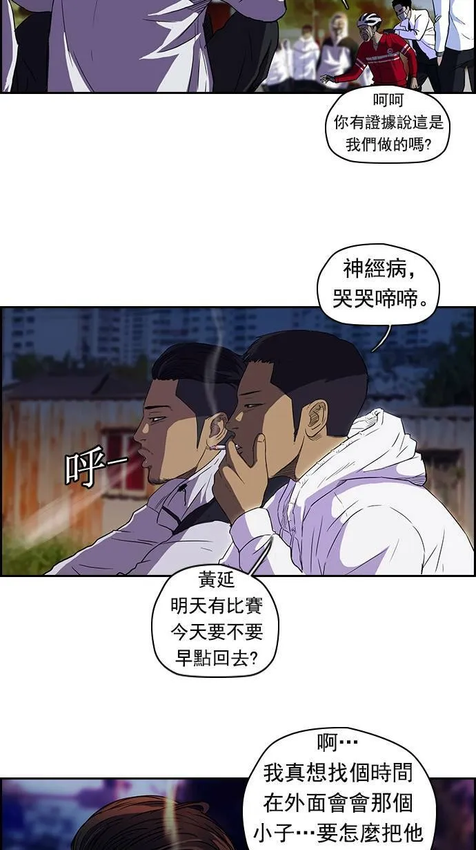 [第2季] 第16话 第41页