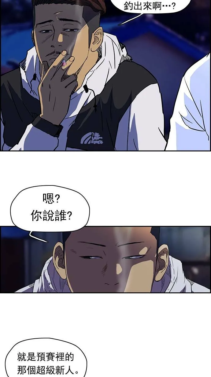 [第2季] 第16话 第42页