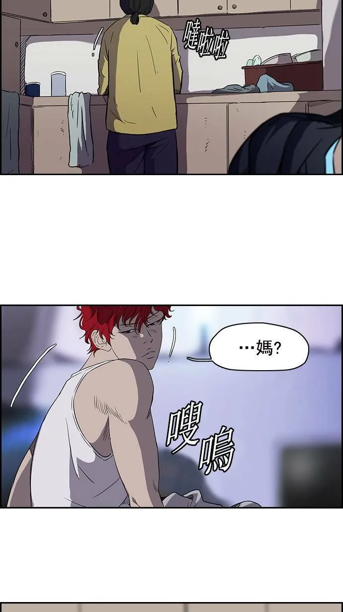 [第2季] 第17话 第4页