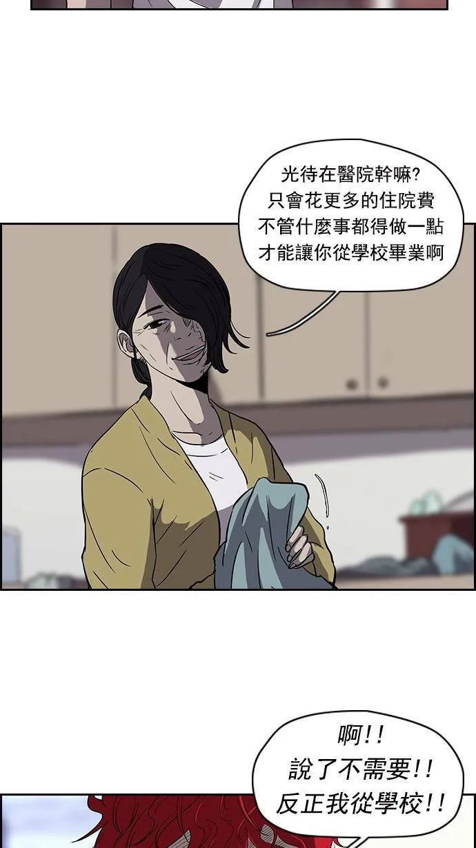 [第2季] 第17话 第6页