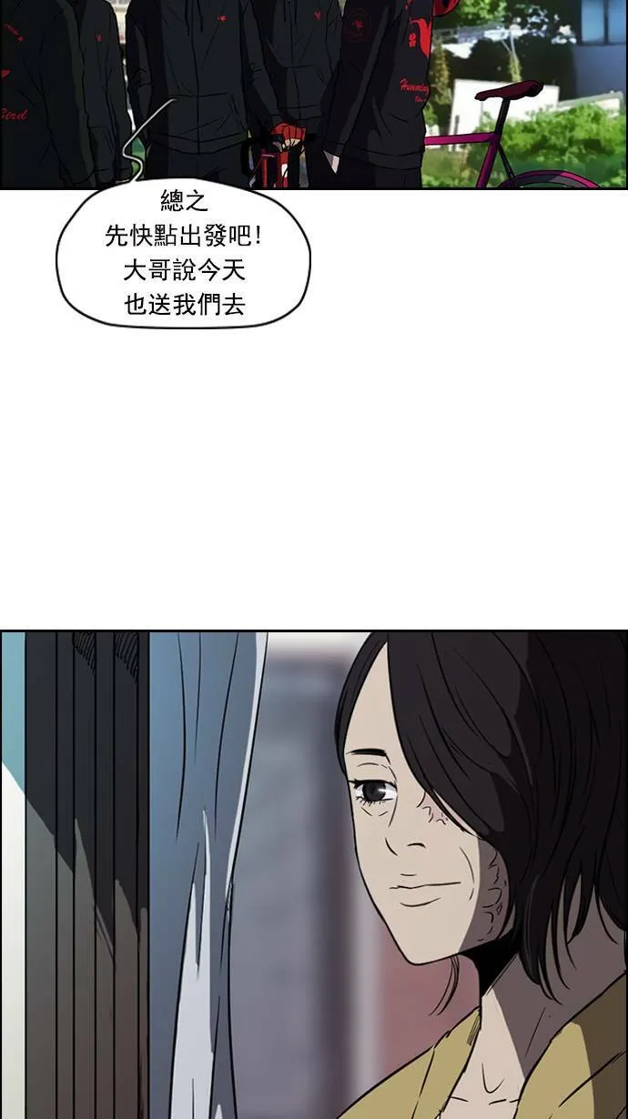 [第2季] 第17话 第14页